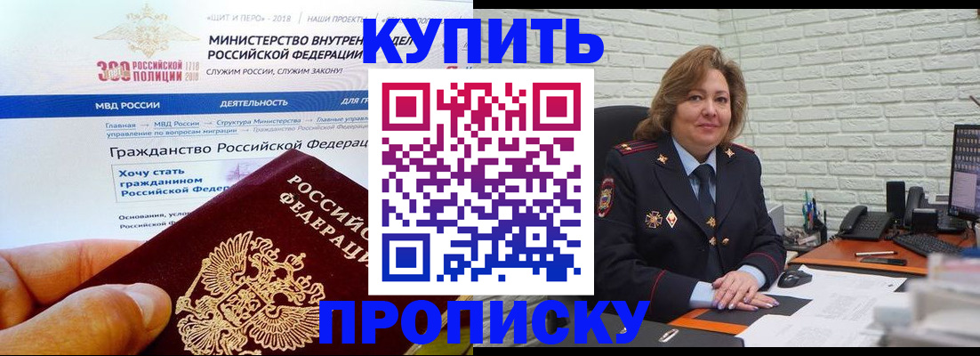 временная регистрация надежно в Черноголовке