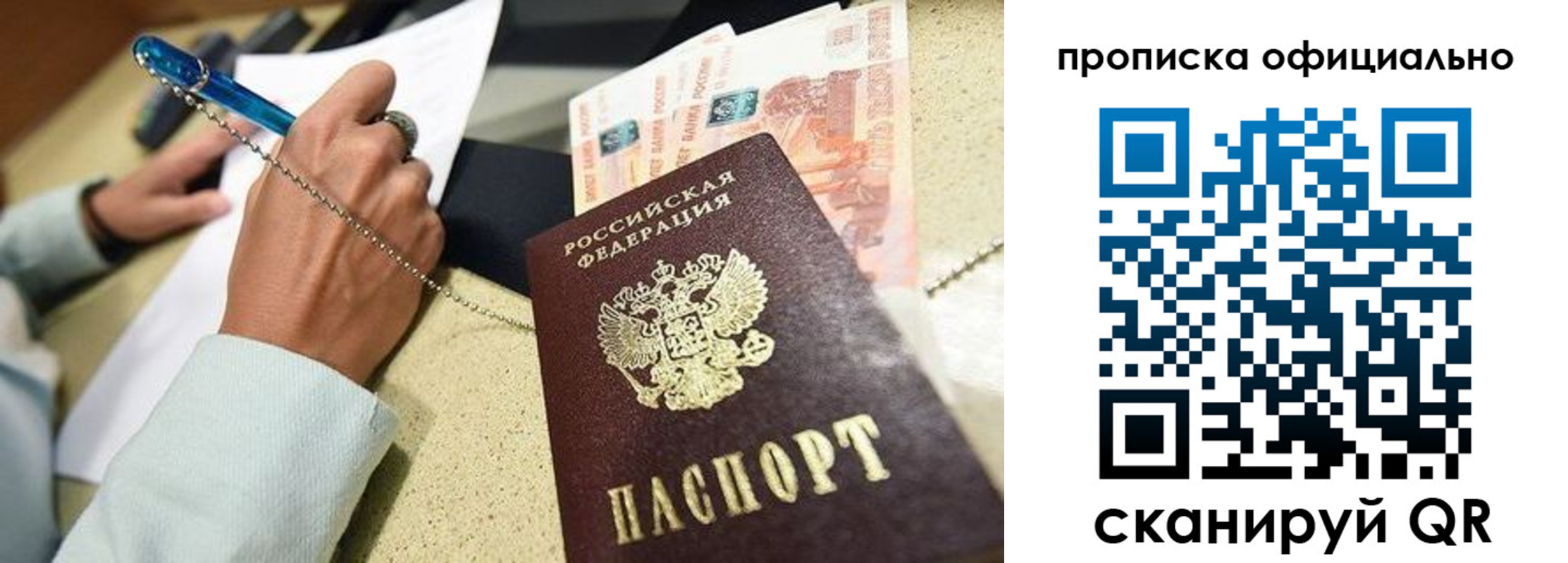 временная регистрация для всех в Черноголовке