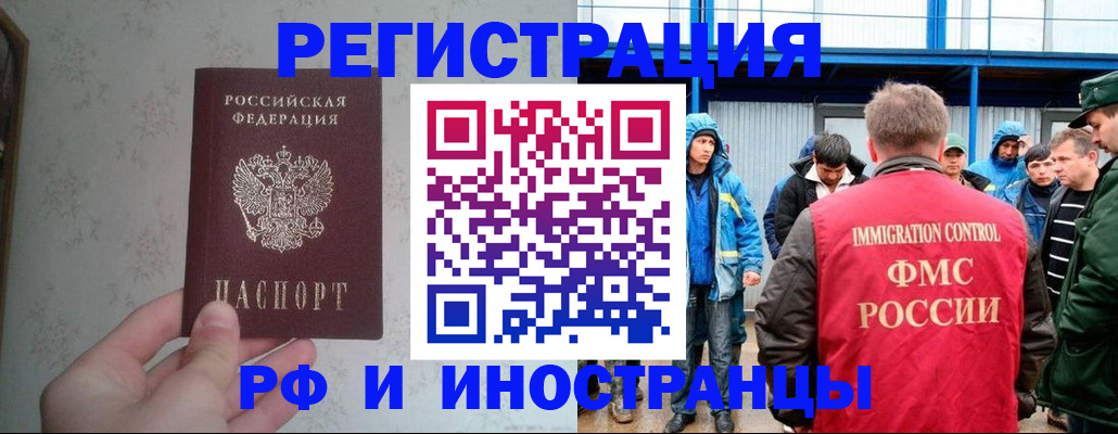 прописка законно в Черноголовке