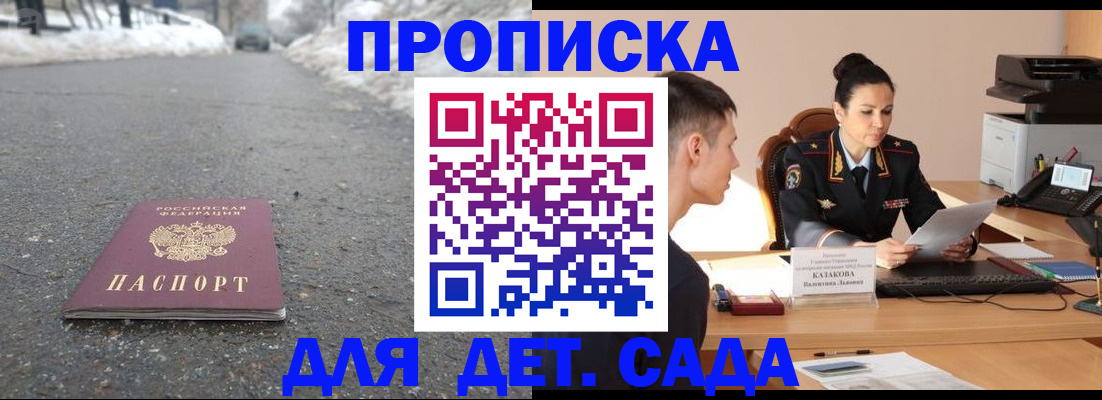 временная регистрация для всех в Черноголовке
