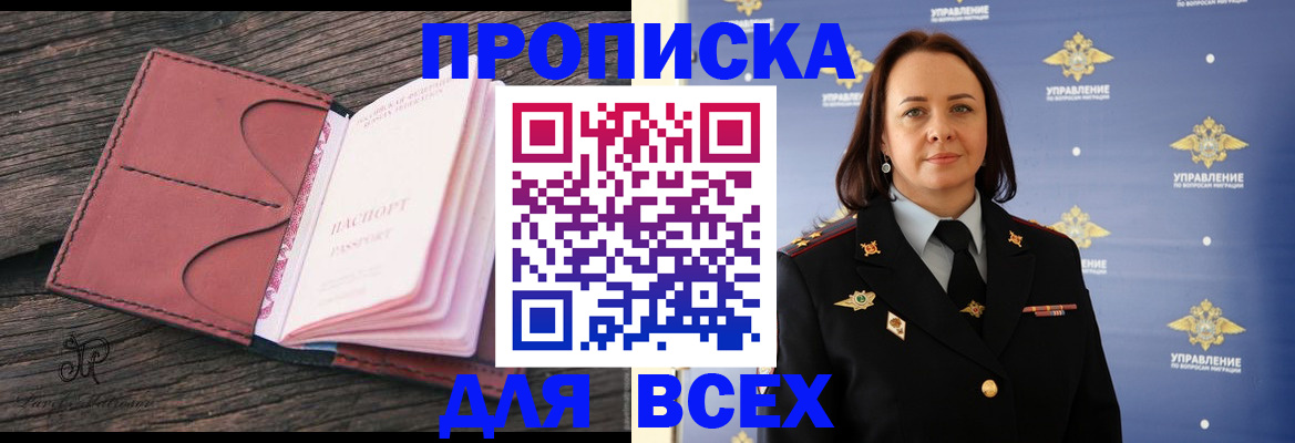 временная регистрация госуслуги в Черноголовке