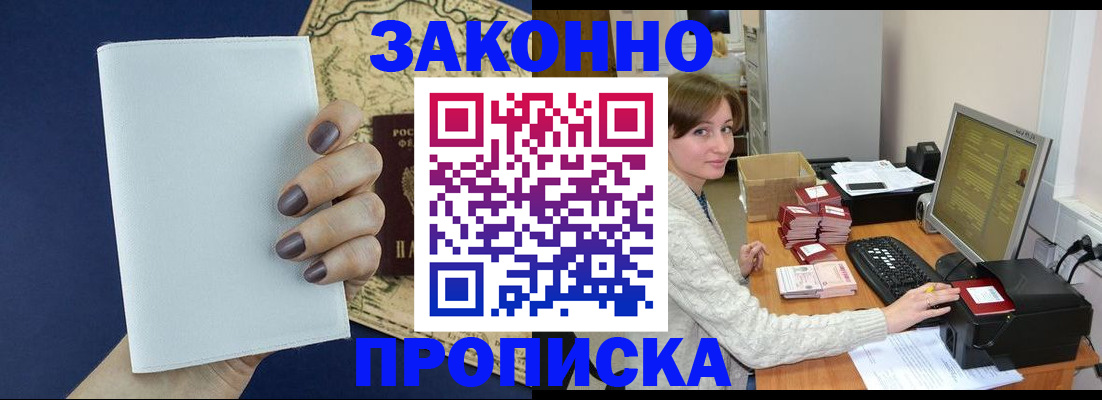 найти адрес прописки в Черноголовке