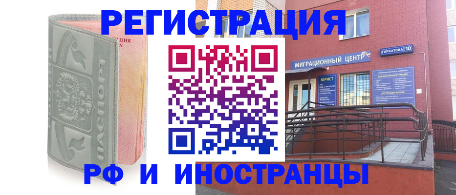 временная прописка в Черноголовке