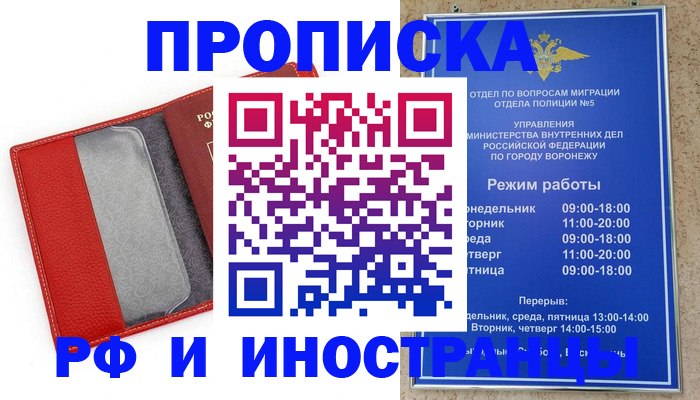 пропишу в квартире в Черноголовке