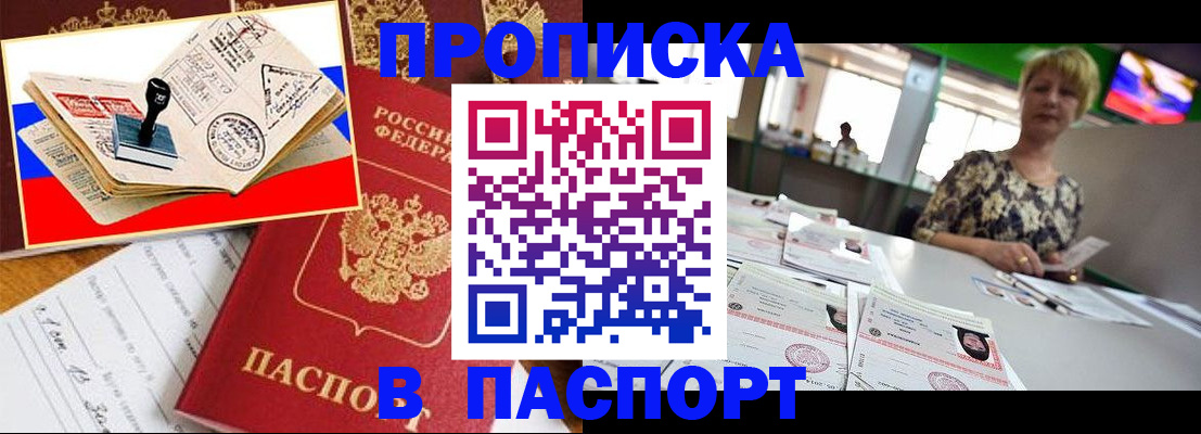 прописка иностранных граждан в Черноголовке