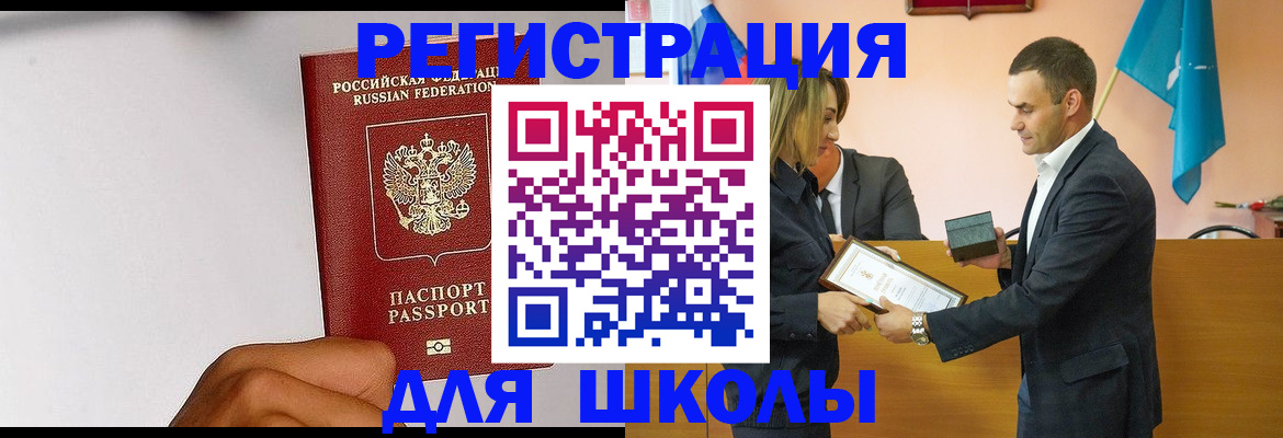 временная регистрация госуслуги в Черноголовке